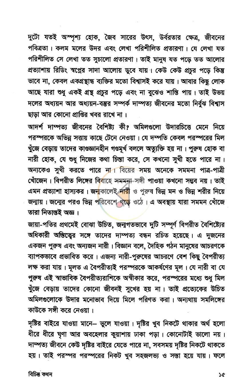 পাতা 9