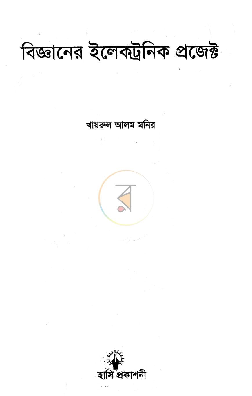 পাতা 1