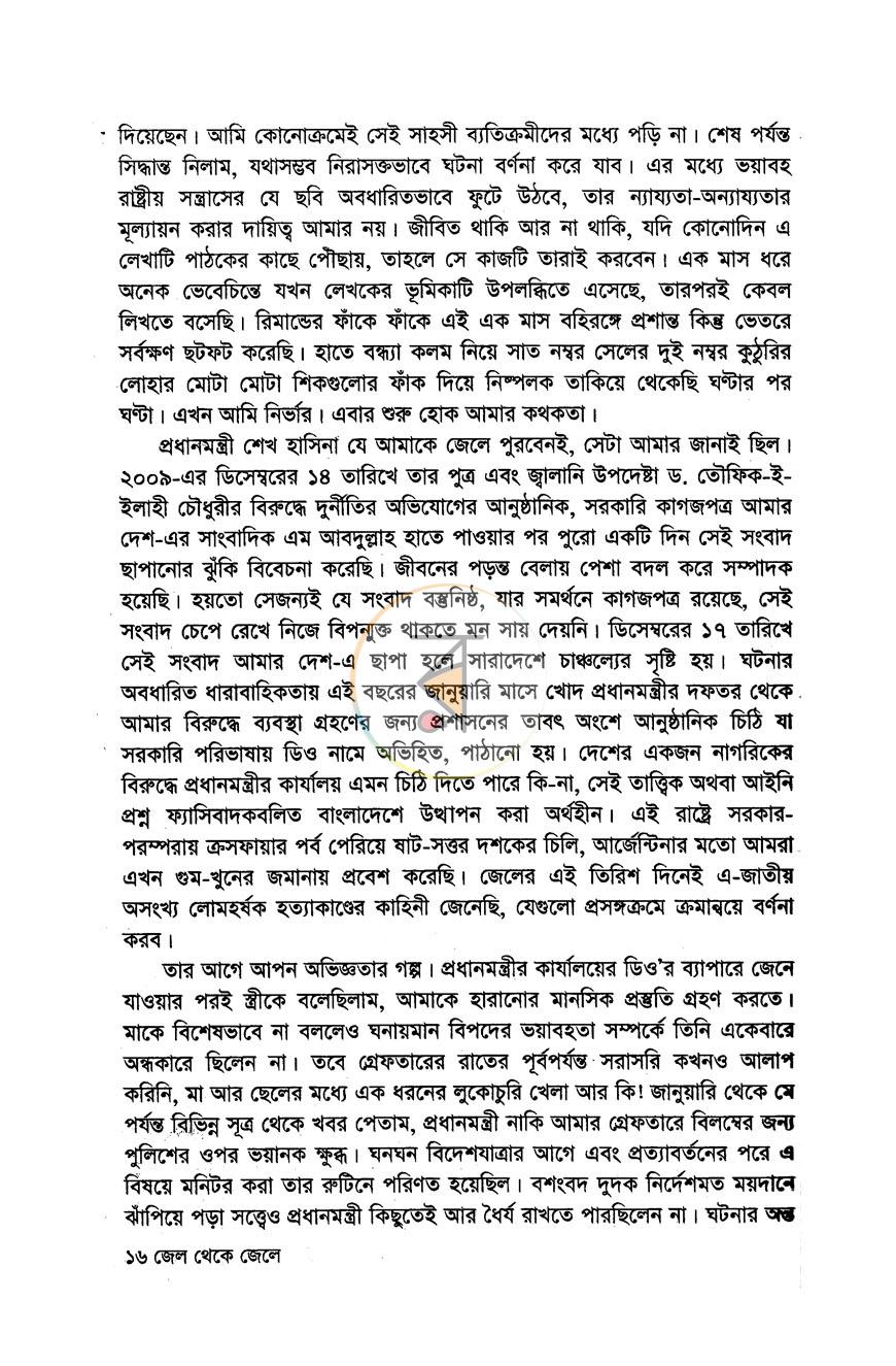 পাতা 8