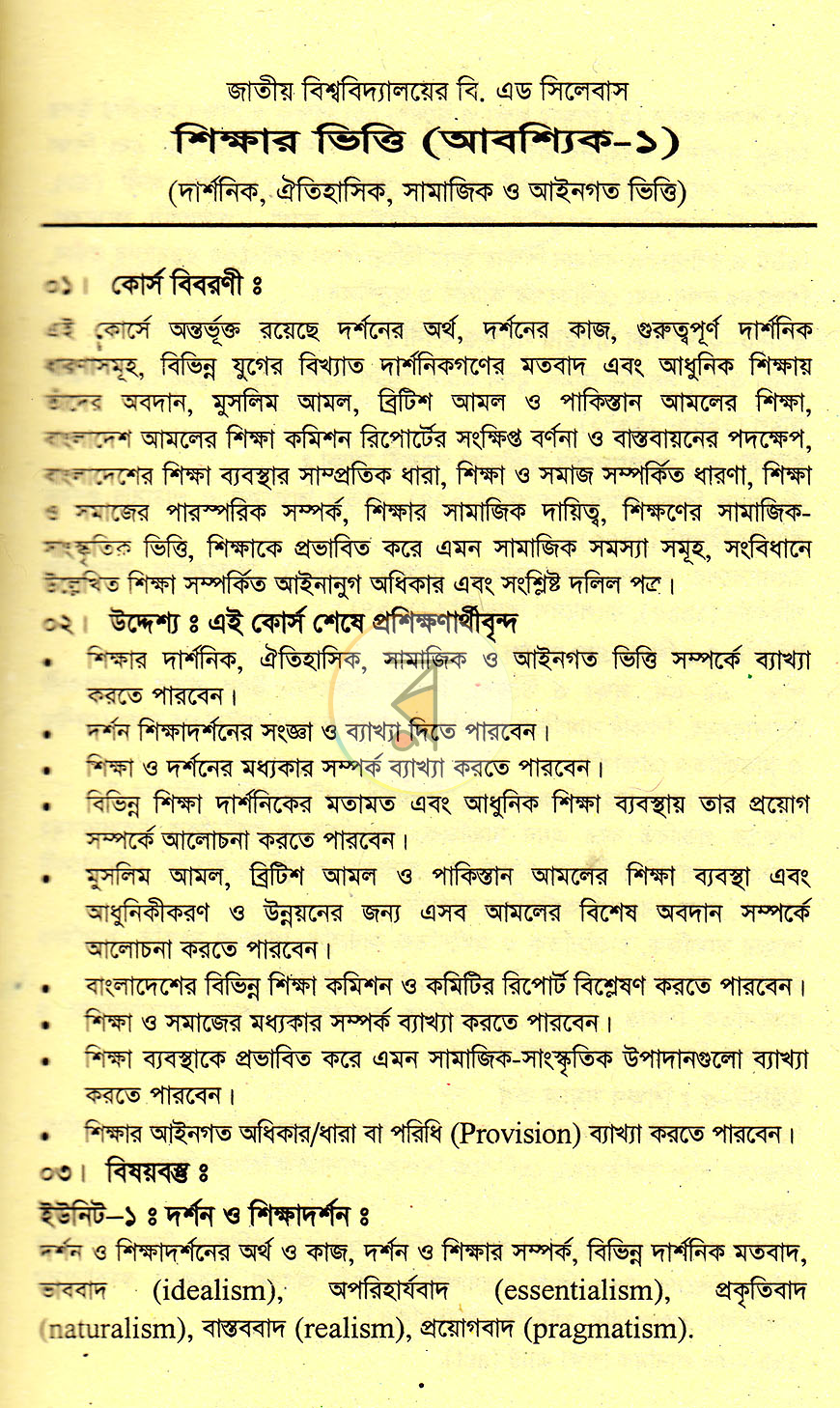 পাতা 4
