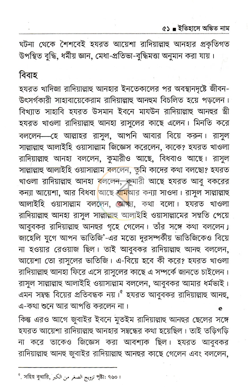 পাতা 14
