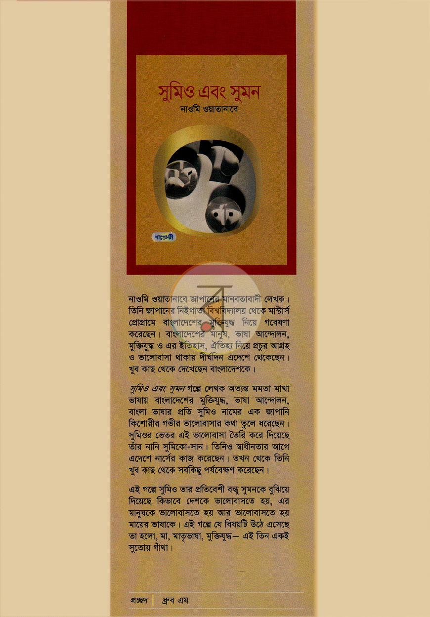 পাতা 1