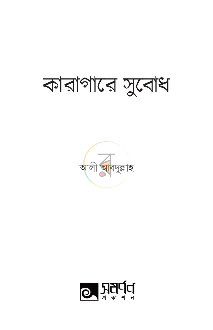পাতা 1