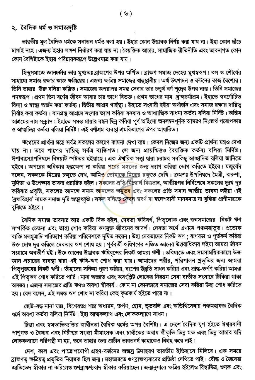 পাতা 4