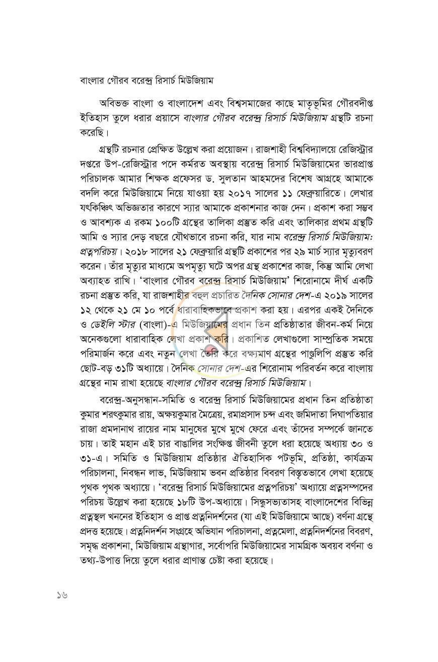 পাতা 15