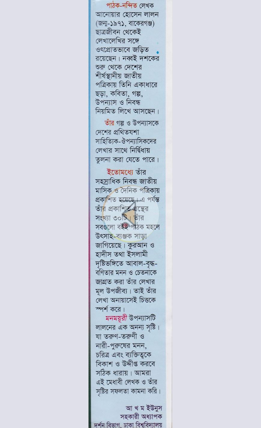 পাতা 1