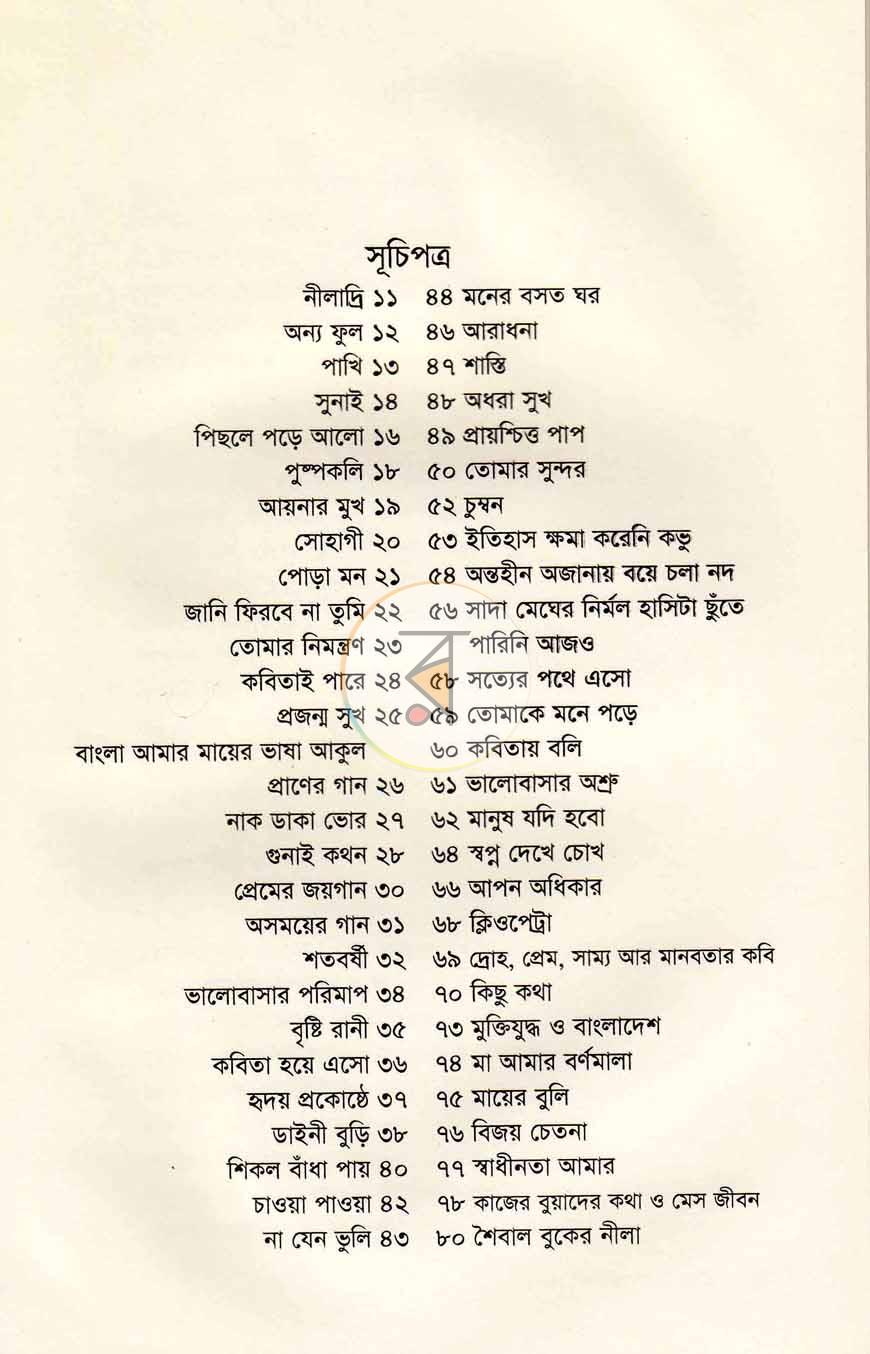 পাতা 4