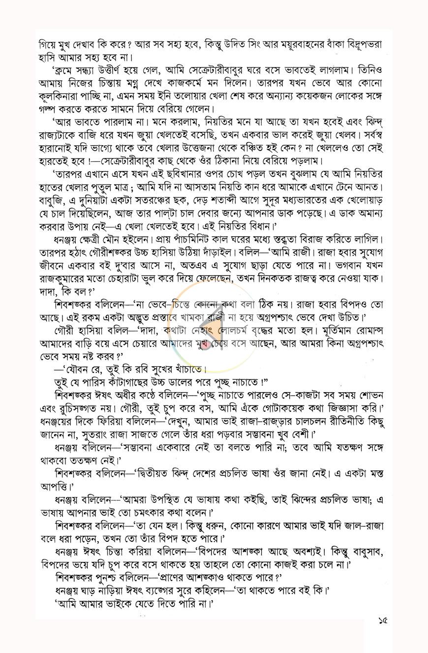 পাতা 11