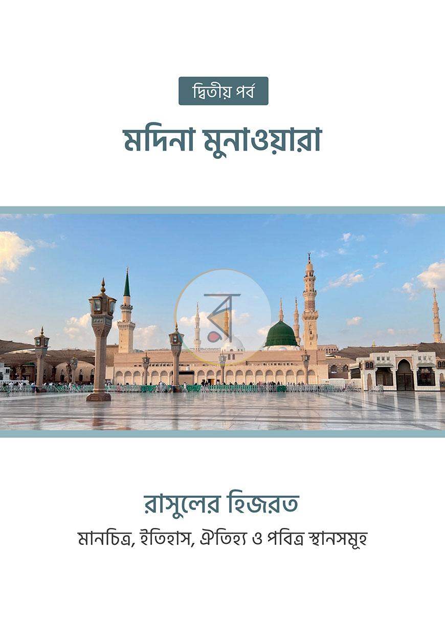 পাতা 9