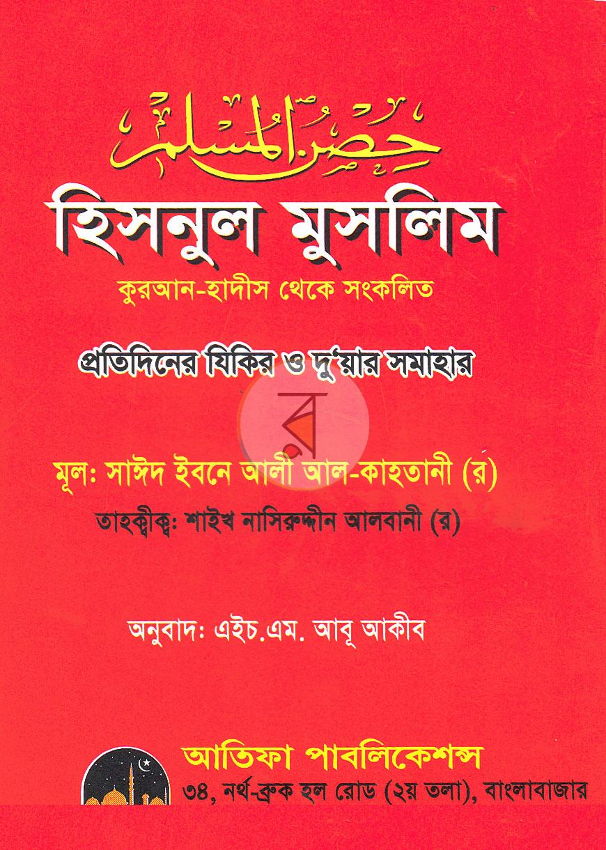 পাতা 15