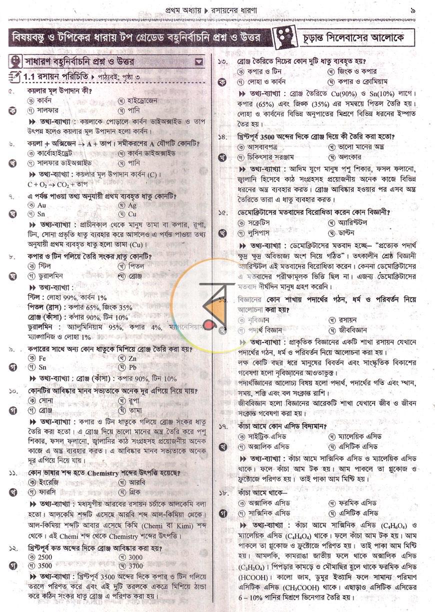 পাতা 10