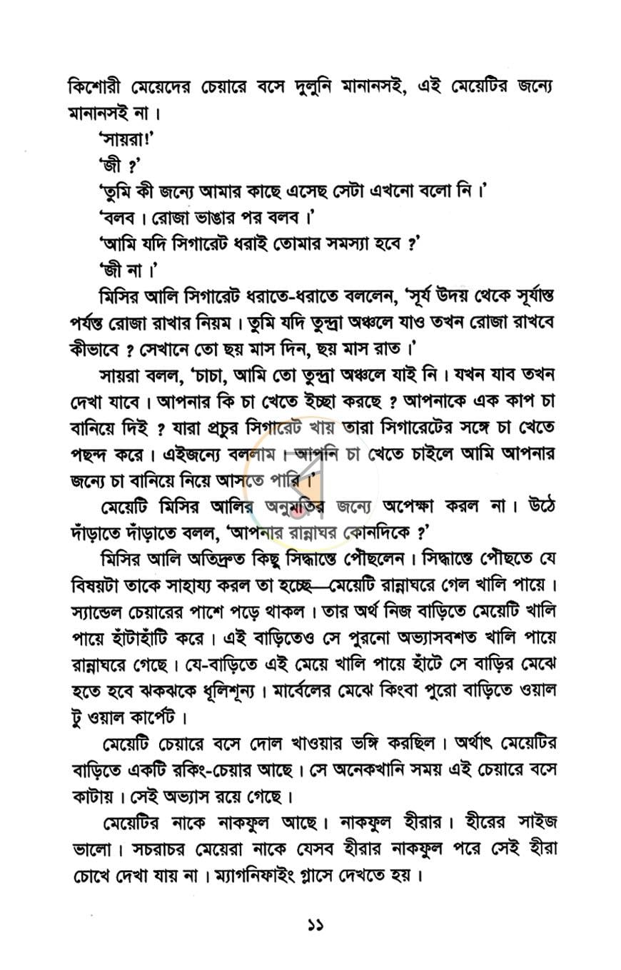 পাতা 6
