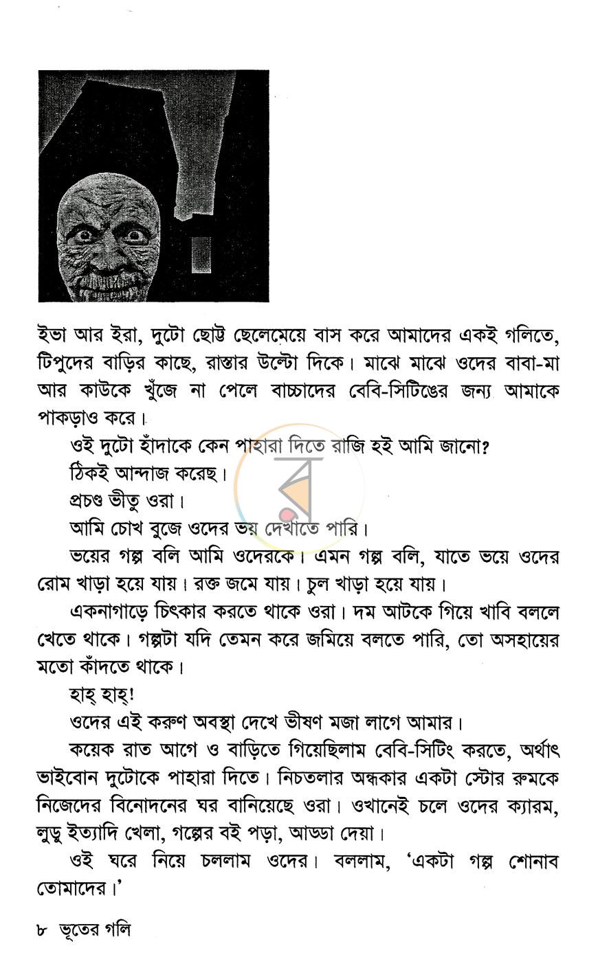 পাতা 5
