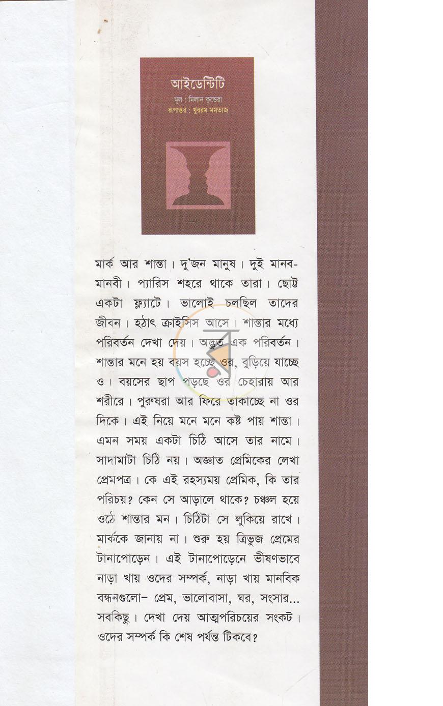 পাতা 11