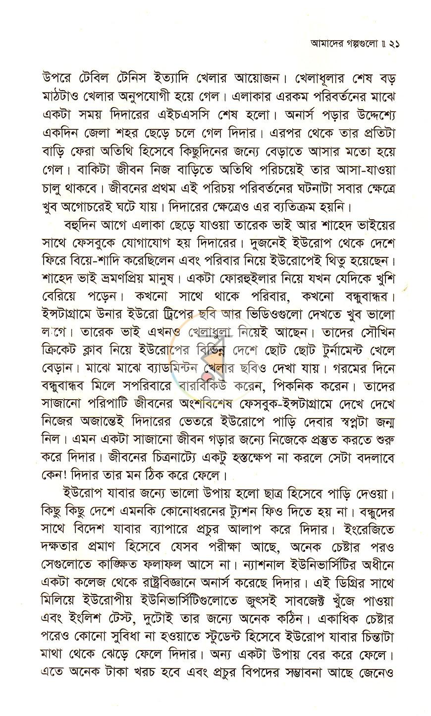পাতা 11