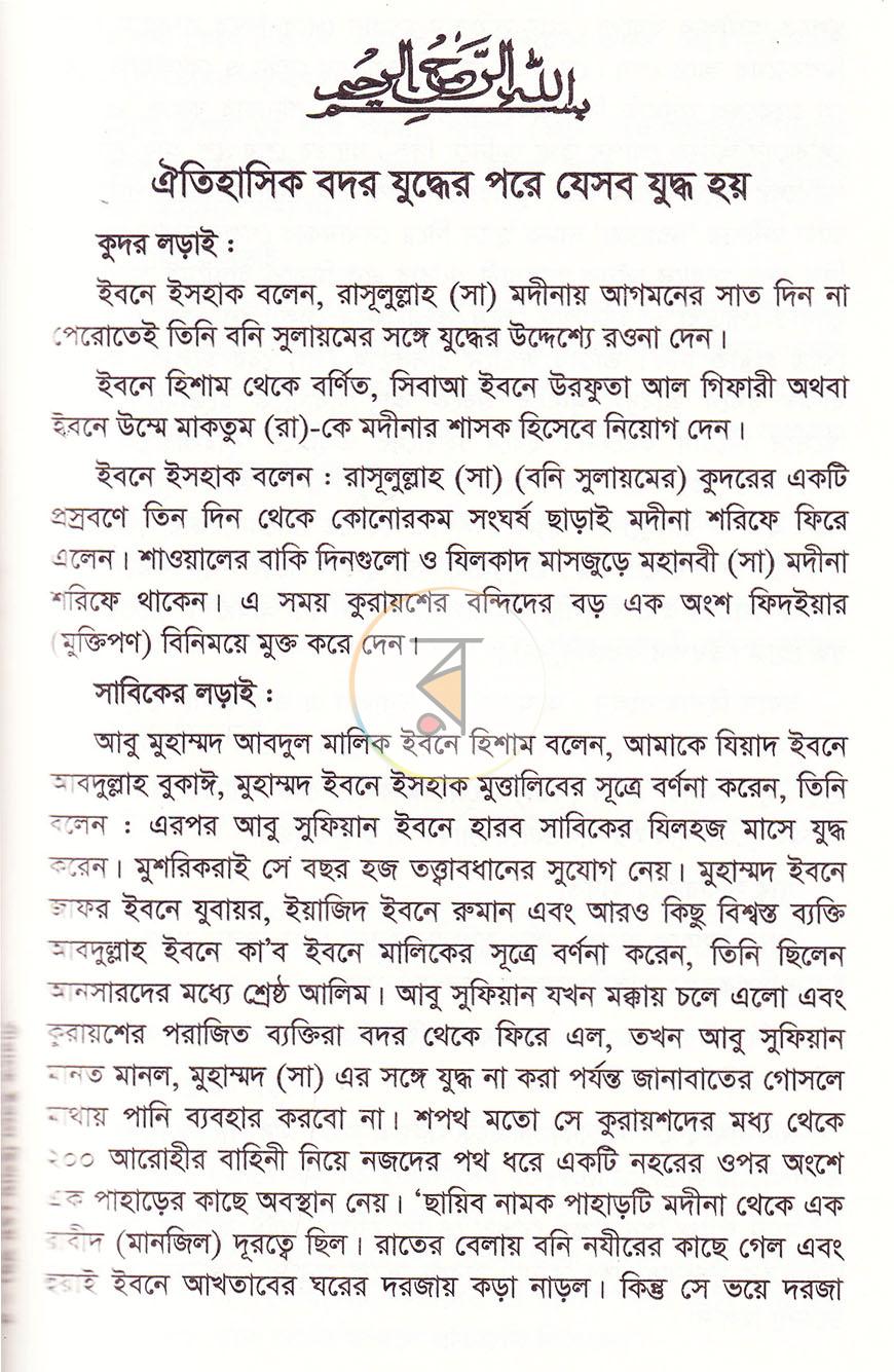 পাতা 31