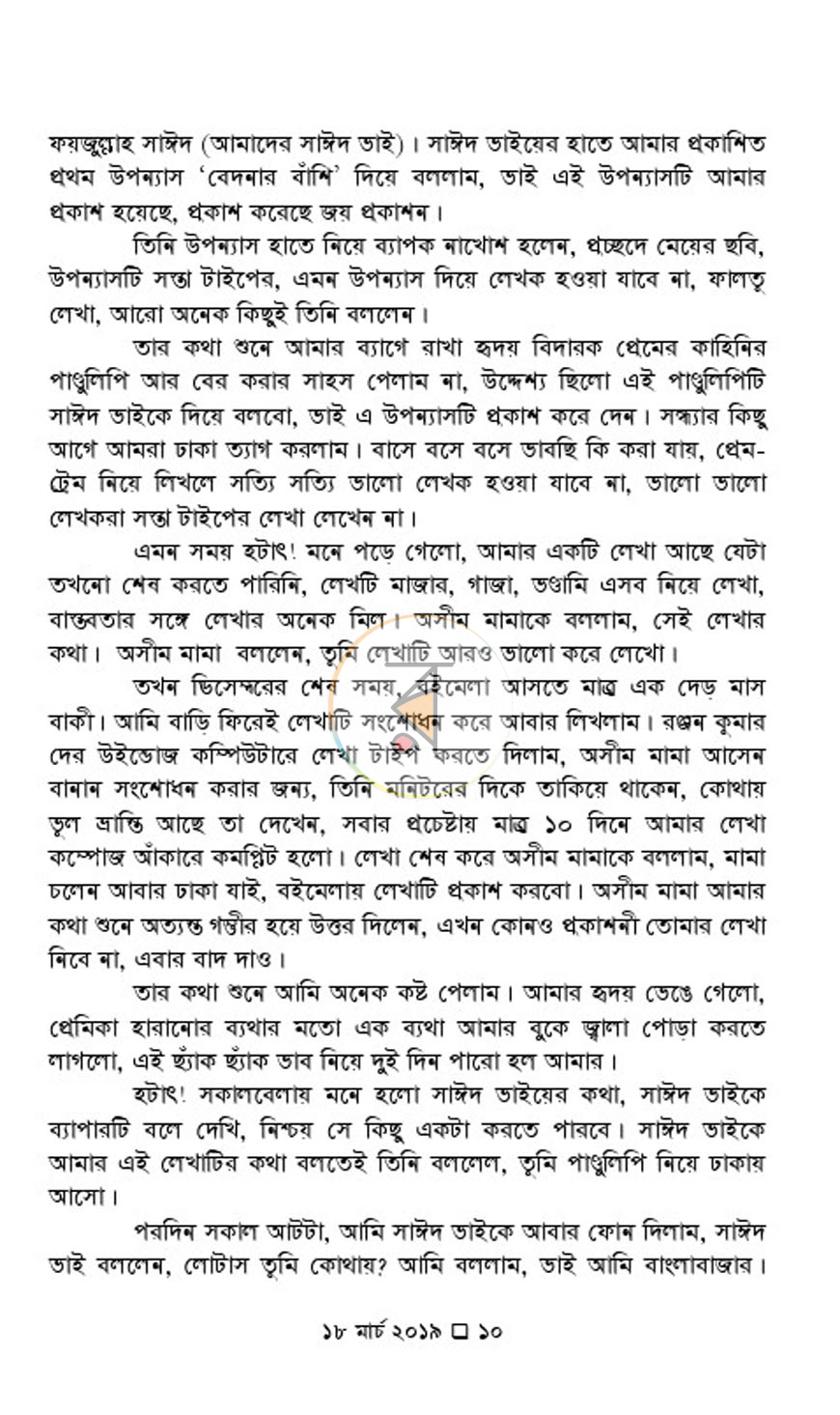 পাতা 6