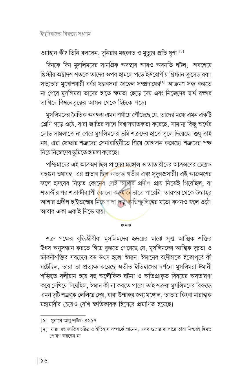 পাতা 14