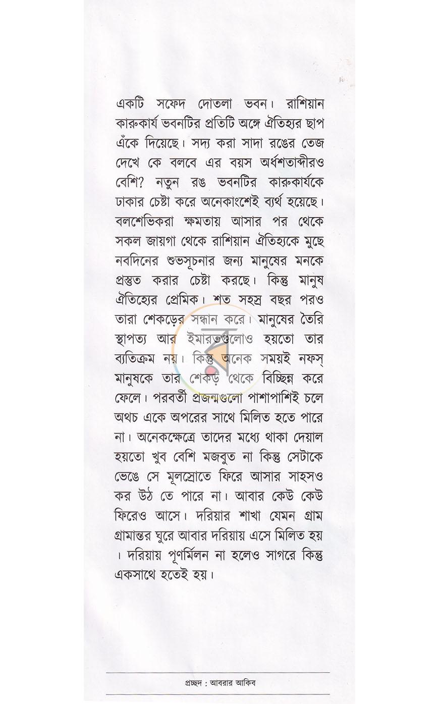 পাতা 1