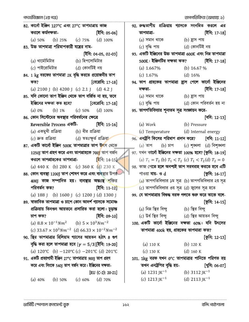 পাতা 14