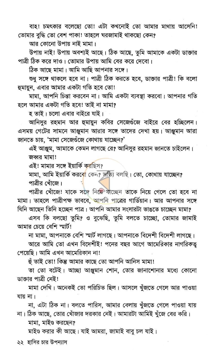 পাতা 14