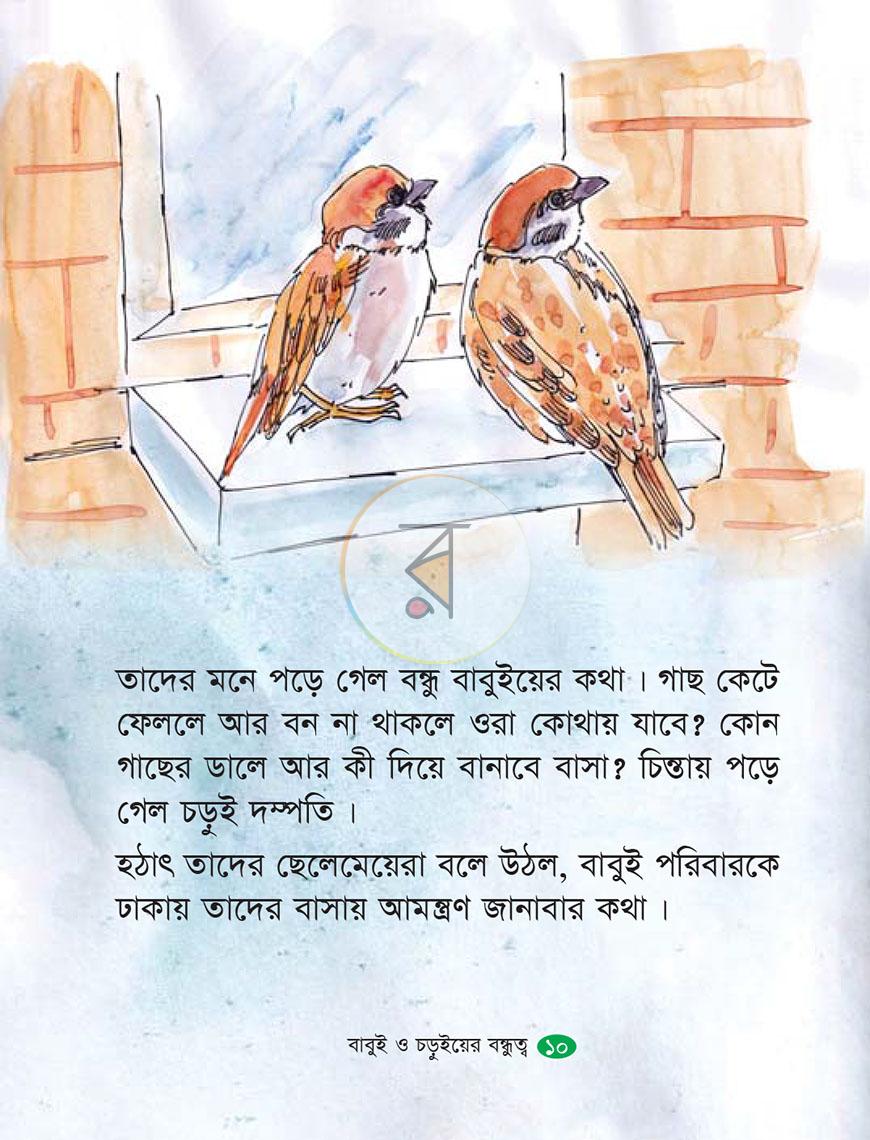 পাতা 9