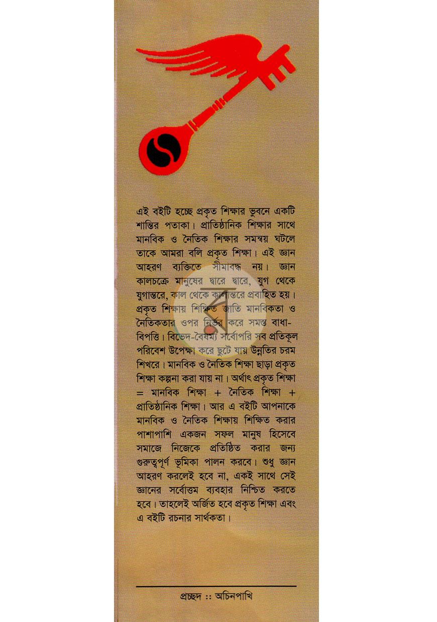 পাতা 1
