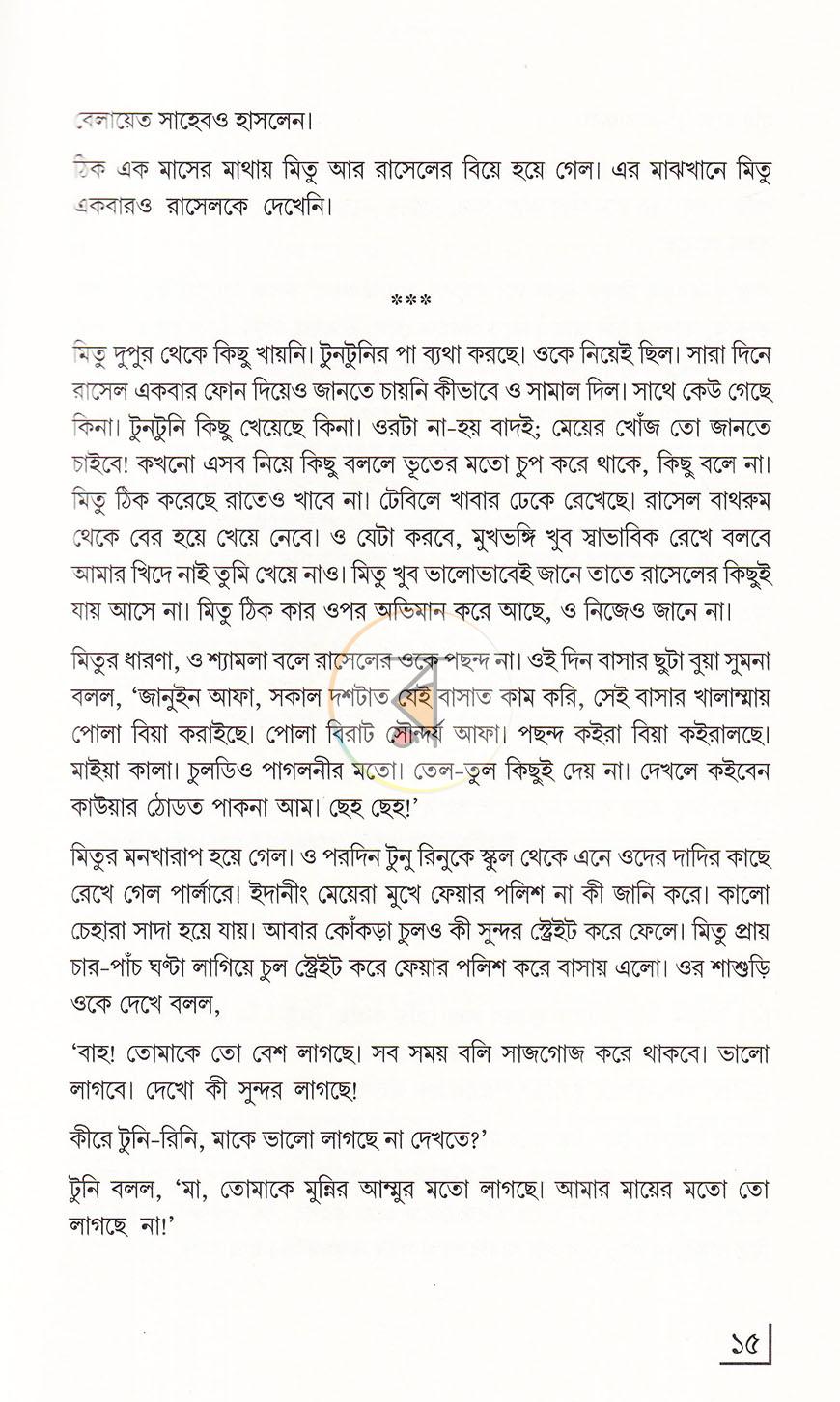 পাতা 12