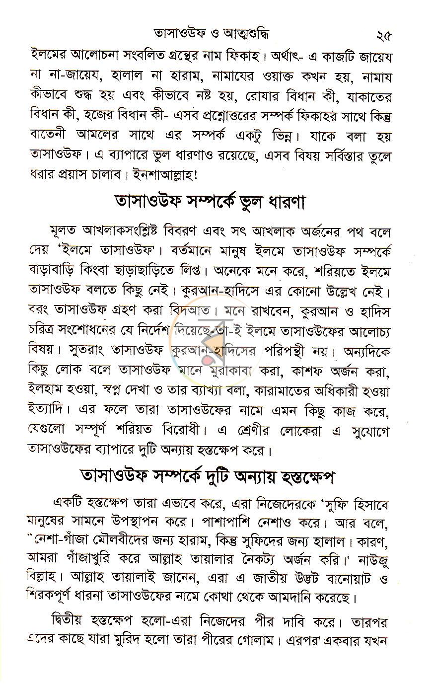 পাতা 12