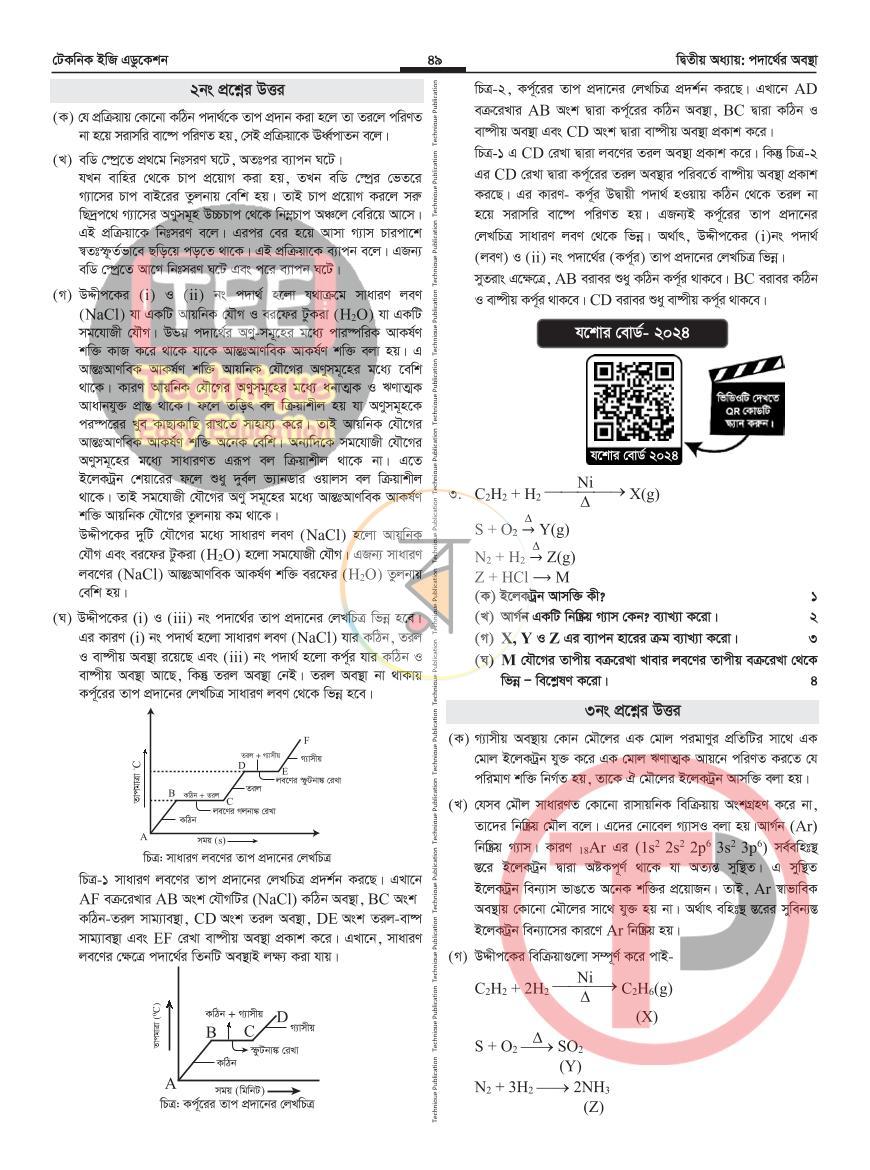 পাতা 29