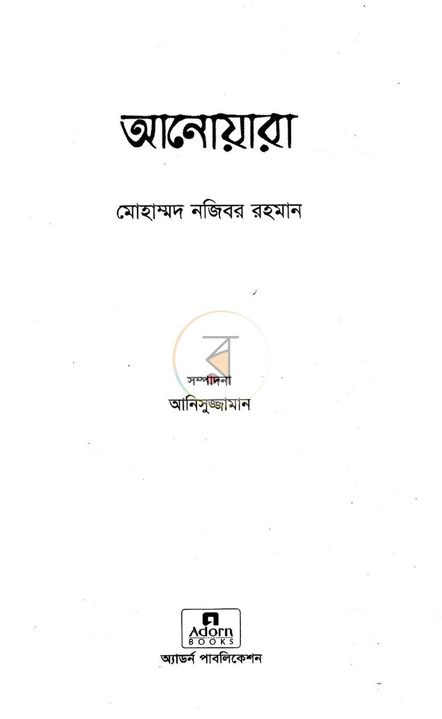 পাতা 2