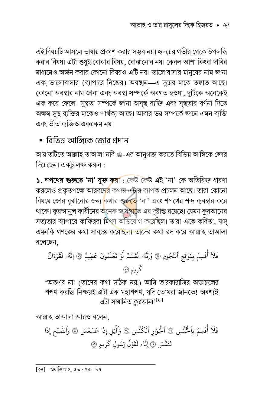 পাতা 22