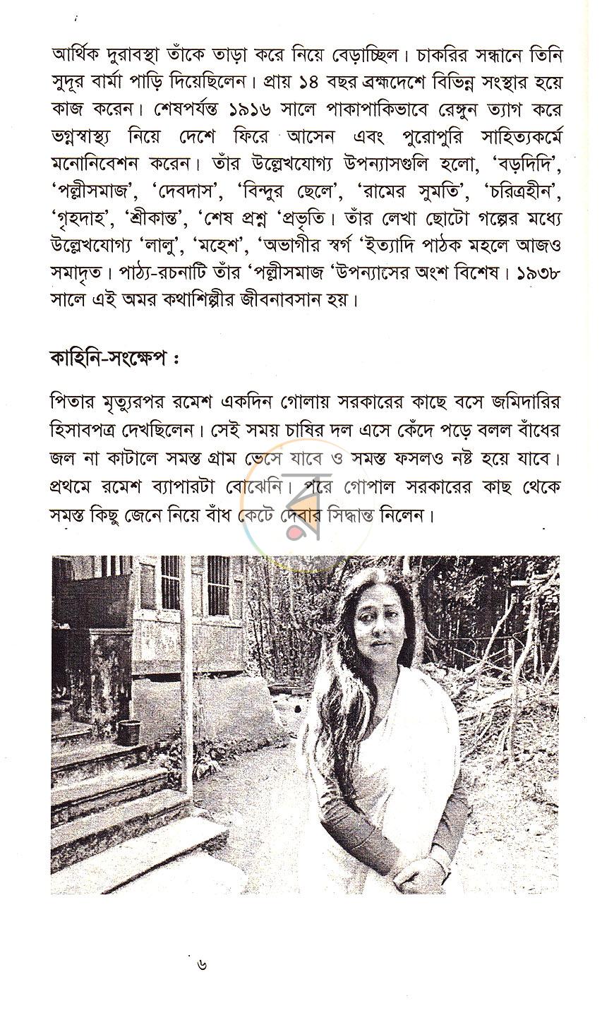 পাতা 4