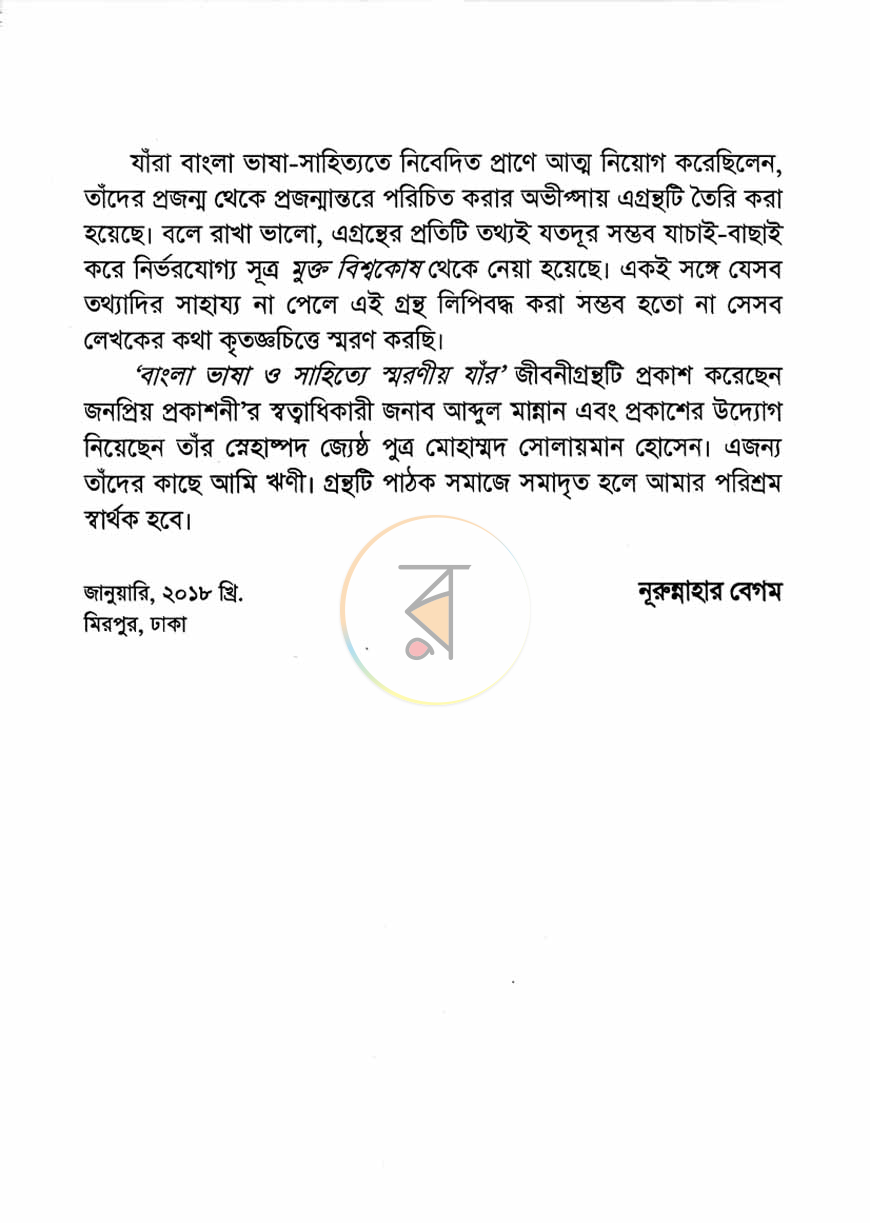 পাতা 4