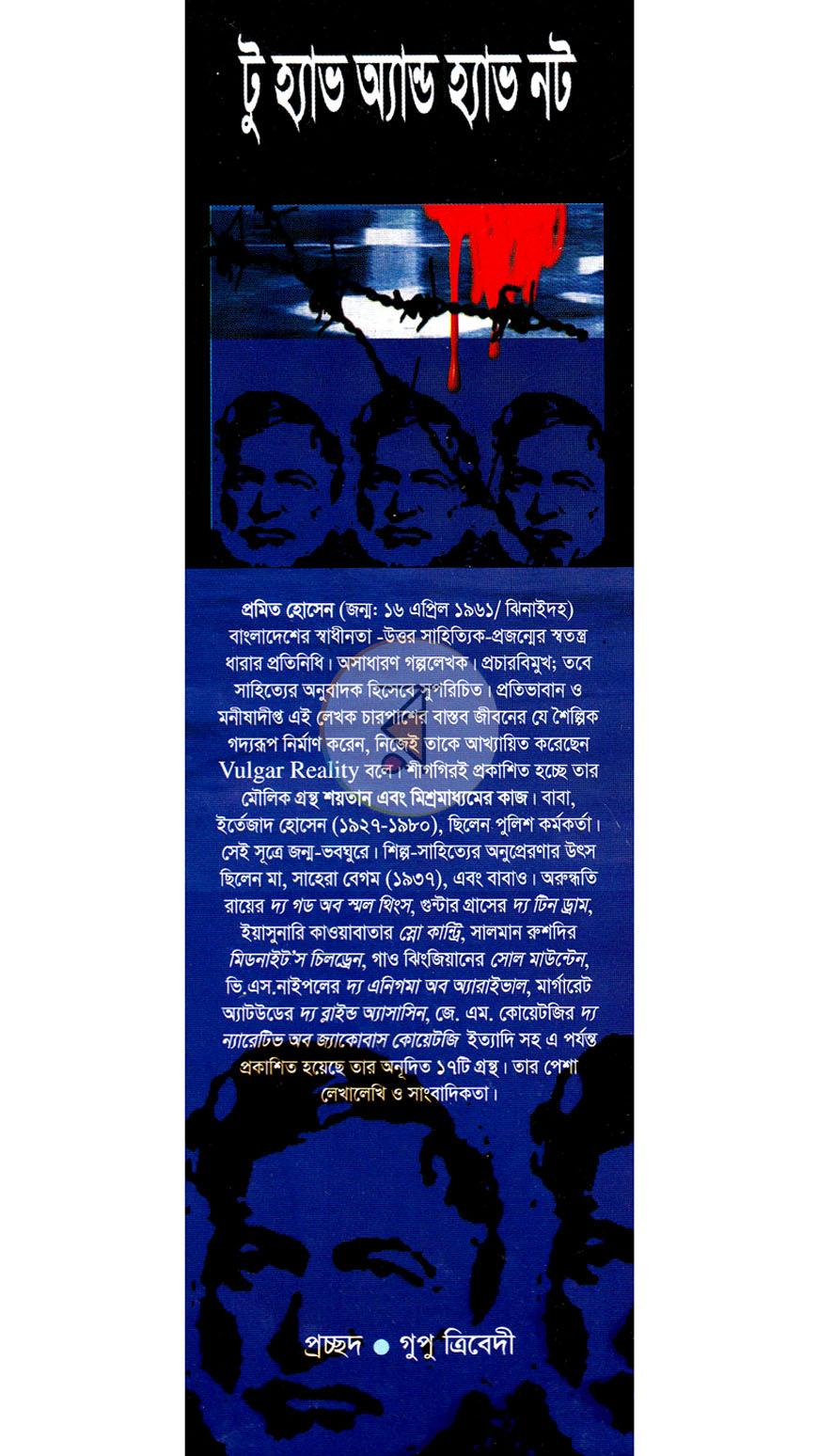 পাতা 1