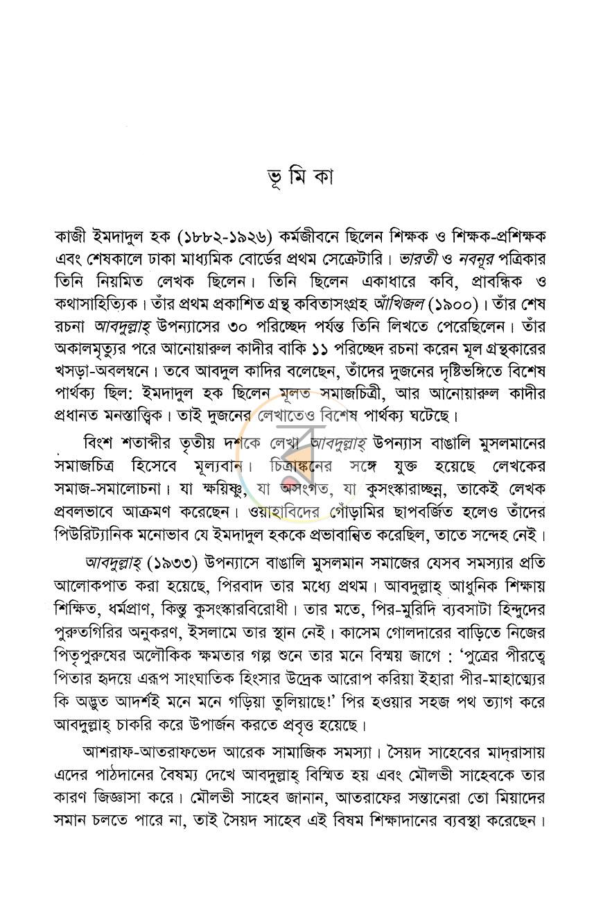 পাতা 4