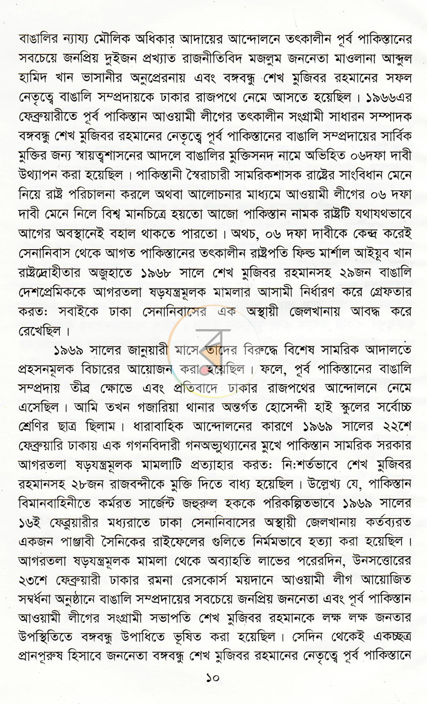 পাতা 4