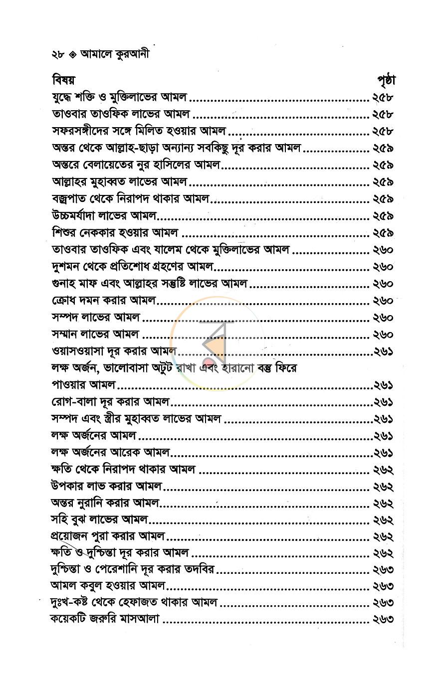 পাতা 5
