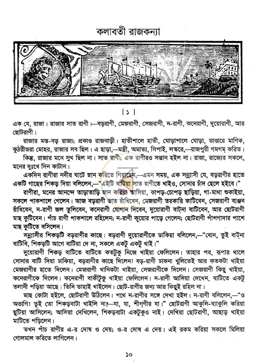 পাতা 5