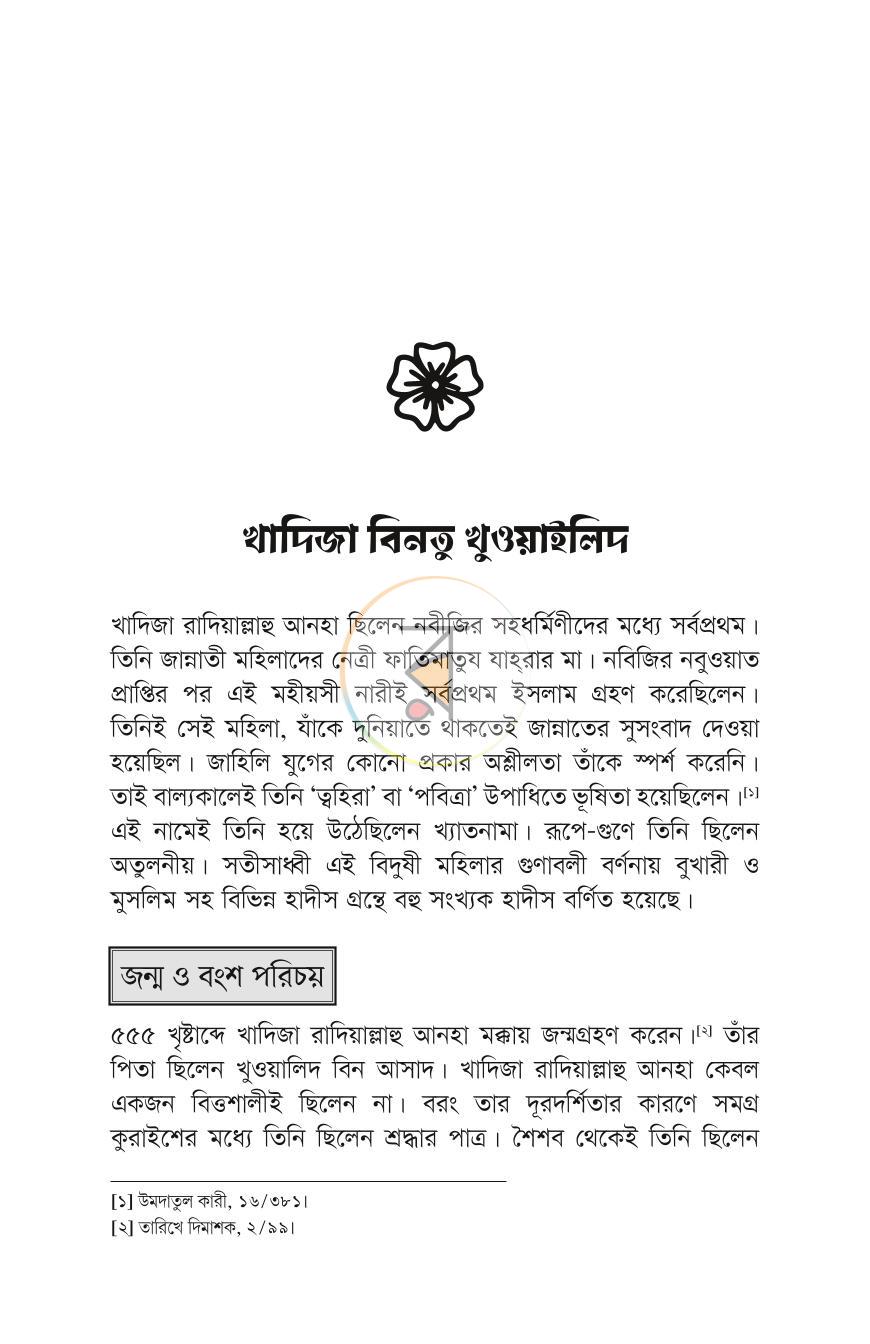 পাতা 15