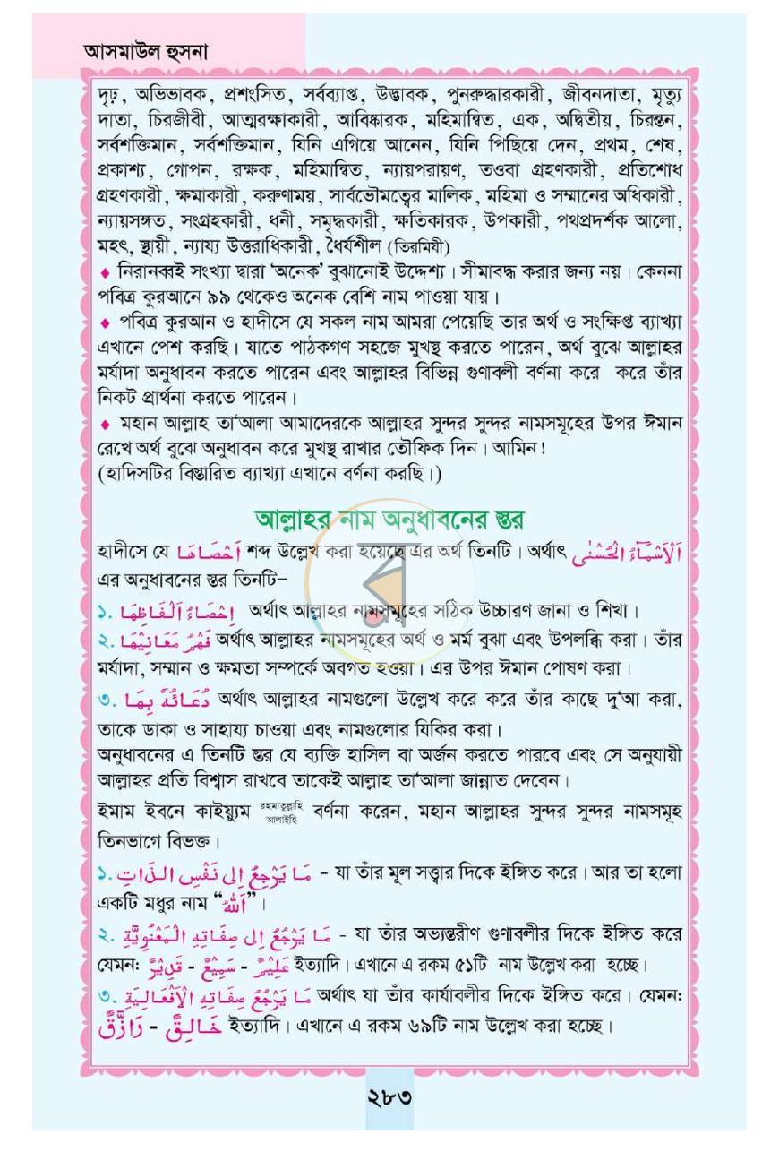 পাতা 32