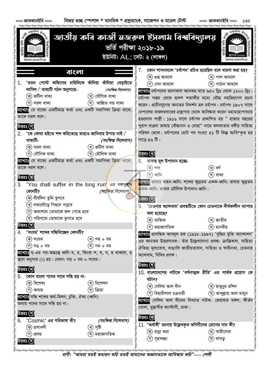 পাতা 19