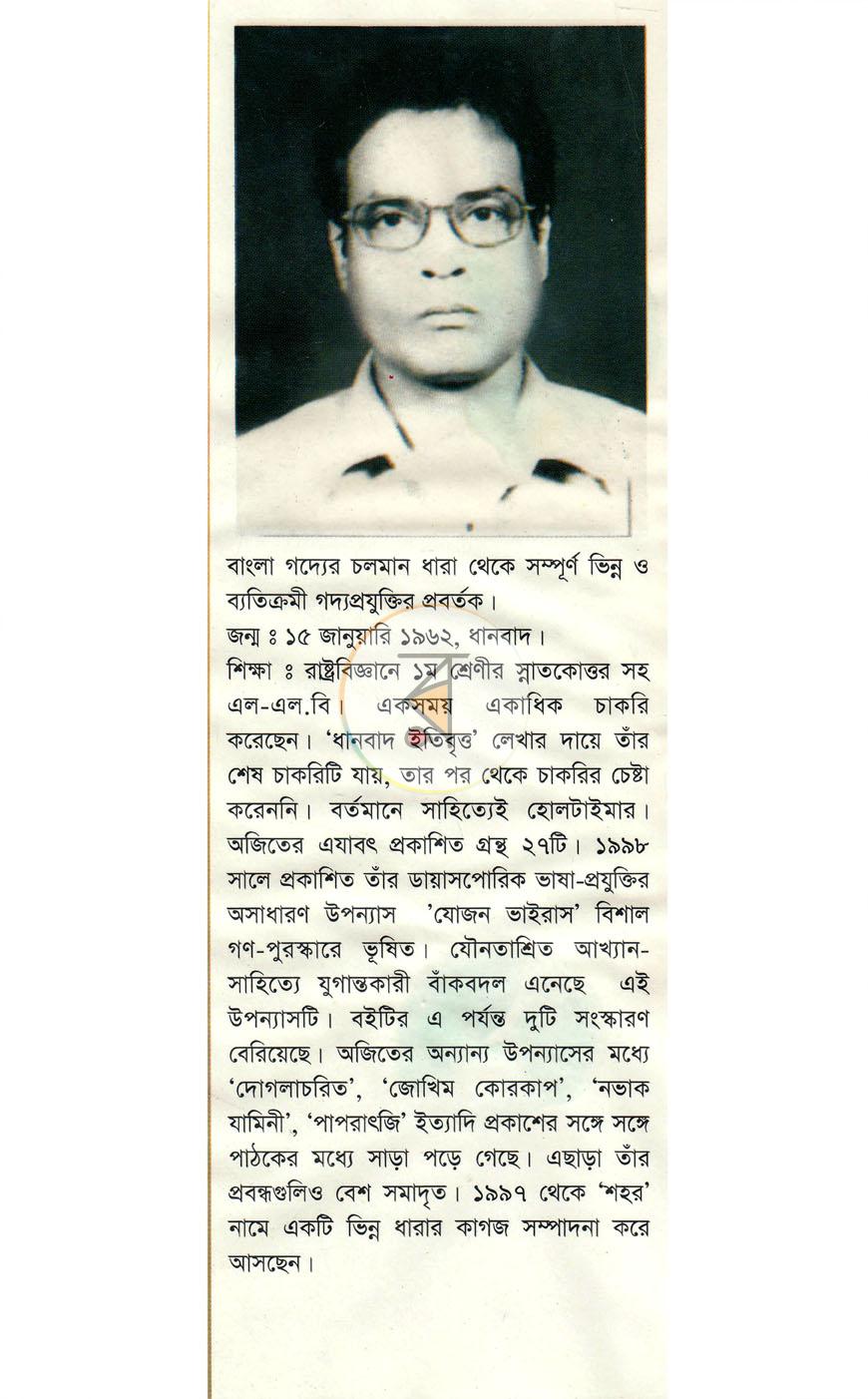 পাতা 11