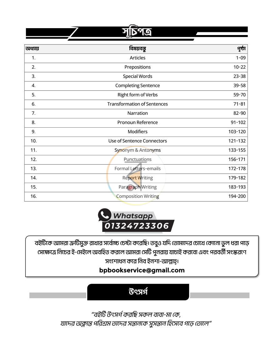 পাতা 82