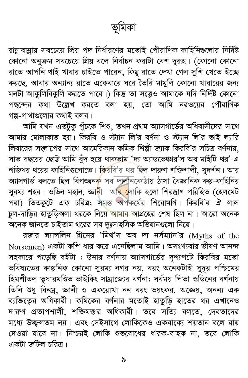 পাতা 4
