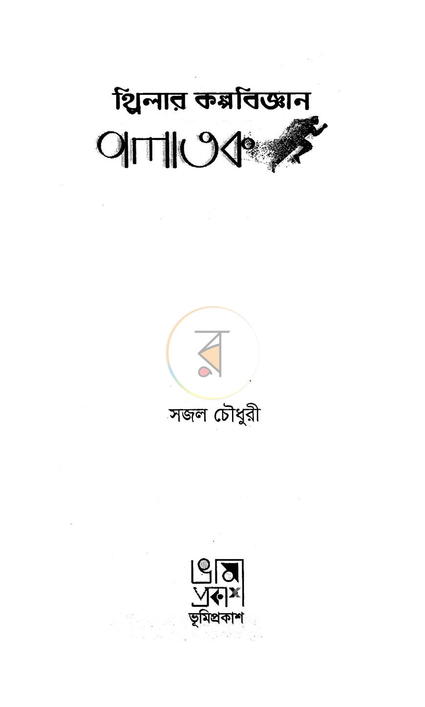পাতা 2