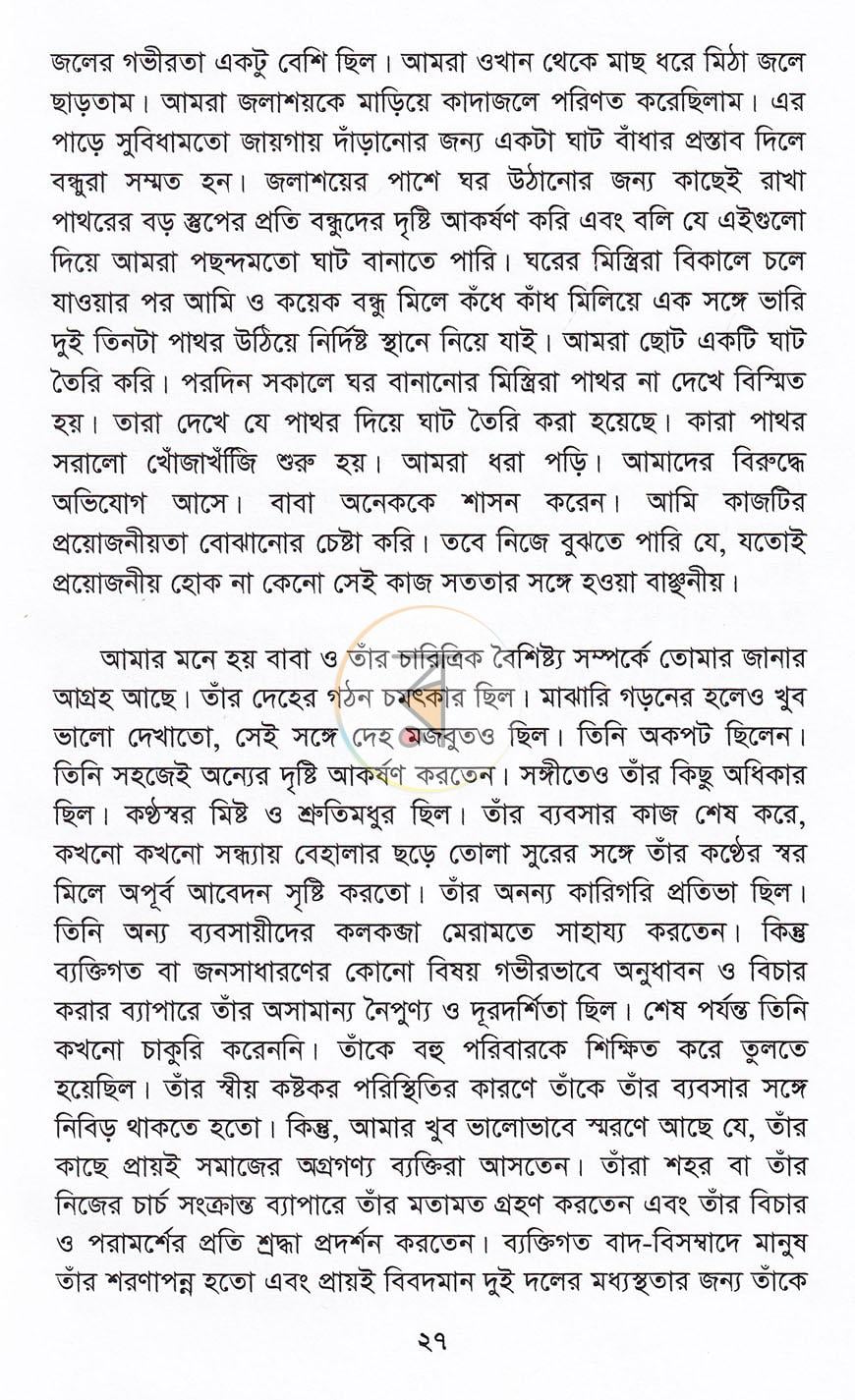 পাতা 15