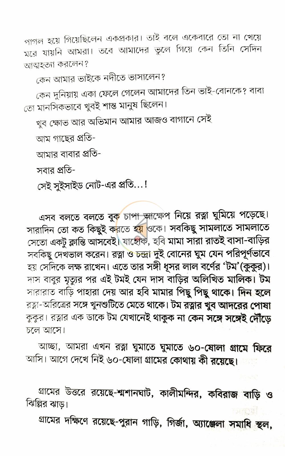 পাতা 9