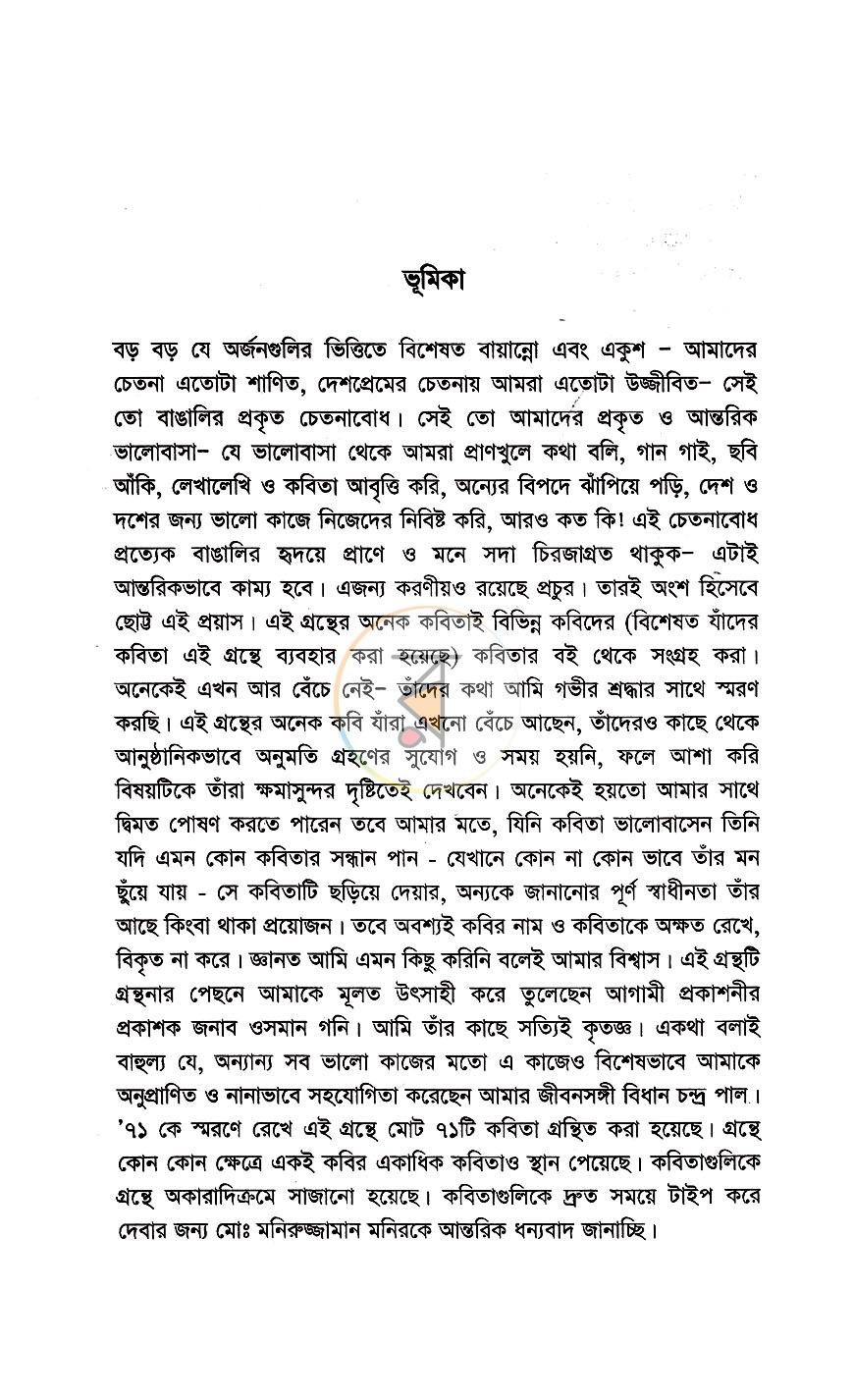 পাতা 3