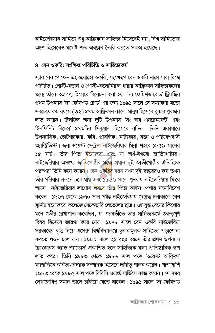 পাতা 11